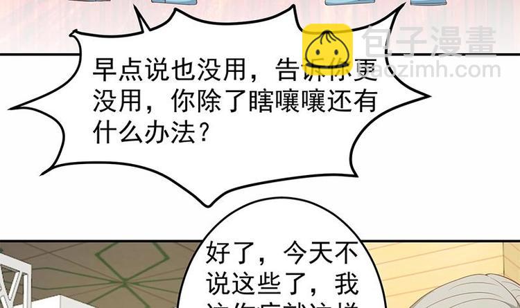 🍚修仙归来在校园 第14话 疗伤圣手！ 第12页