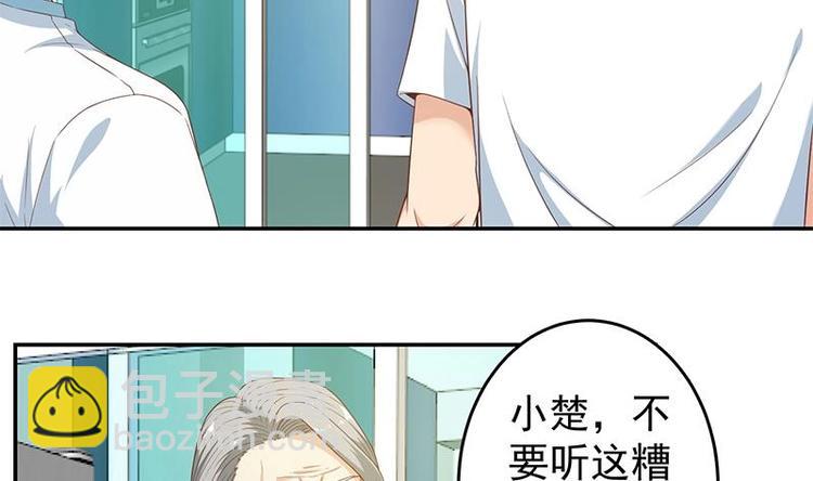 🍚修仙归来在校园 第14话 疗伤圣手！ 第16页