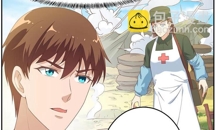 🍚修仙归来在校园 第14话 疗伤圣手！ 第19页