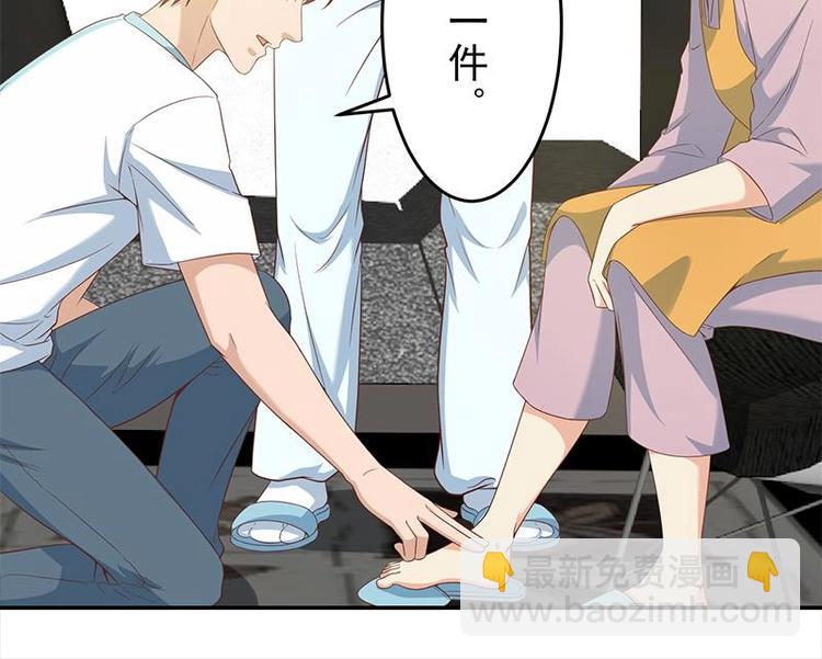 🍚修仙归来在校园 第14话 疗伤圣手！ 第24页