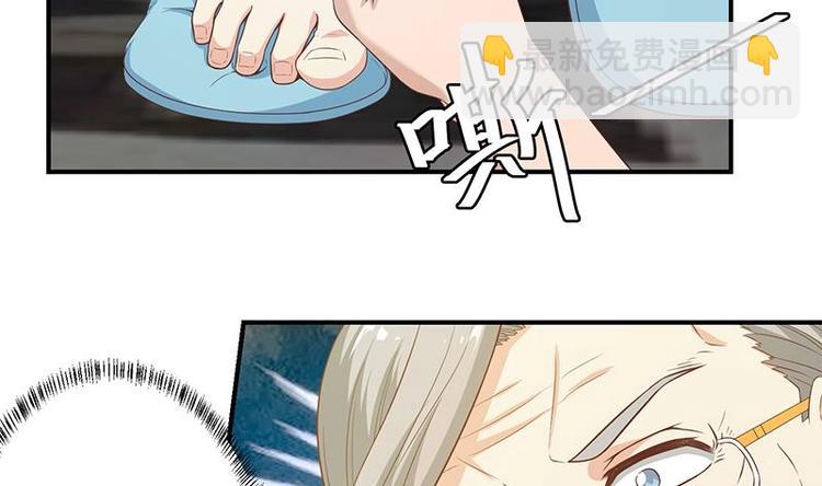 🍚修仙归来在校园 第14话 疗伤圣手！ 第26页