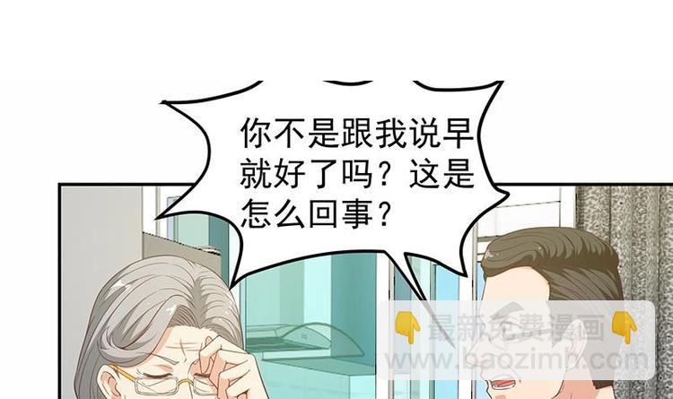 🍚修仙归来在校园 第14话 疗伤圣手！ 第3页