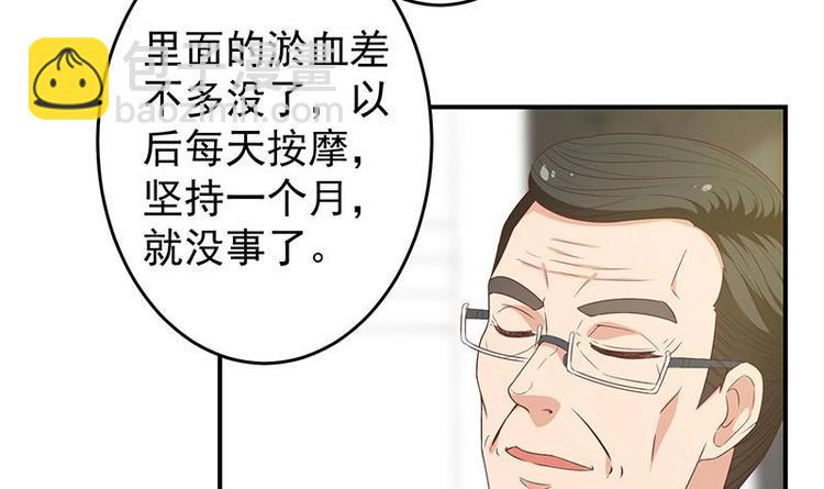 🍚修仙归来在校园 第14话 疗伤圣手！ 第33页