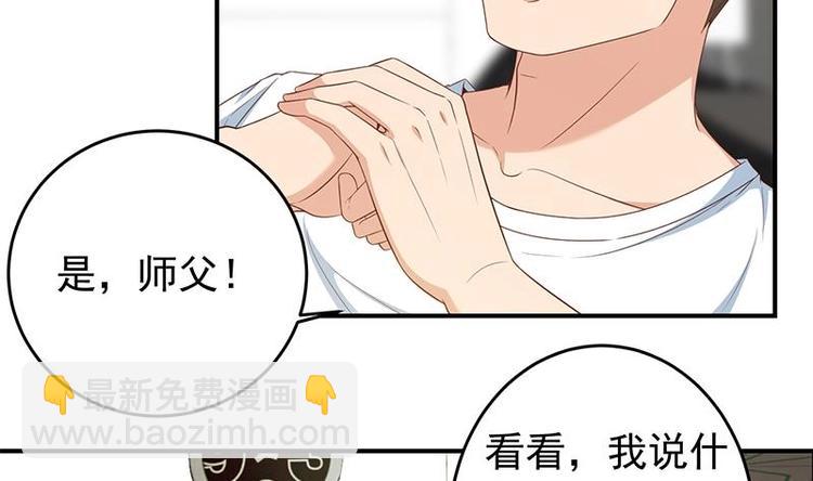 🍚修仙归来在校园 第14话 疗伤圣手！ 第34页