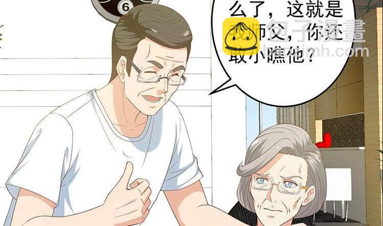 🍚修仙归来在校园 第14话 疗伤圣手！ 第35页