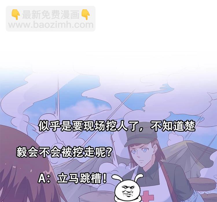 🍚修仙归来在校园 第14话 疗伤圣手！ 第38页