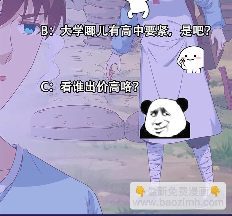 🍚修仙归来在校园 第14话 疗伤圣手！ 第39页