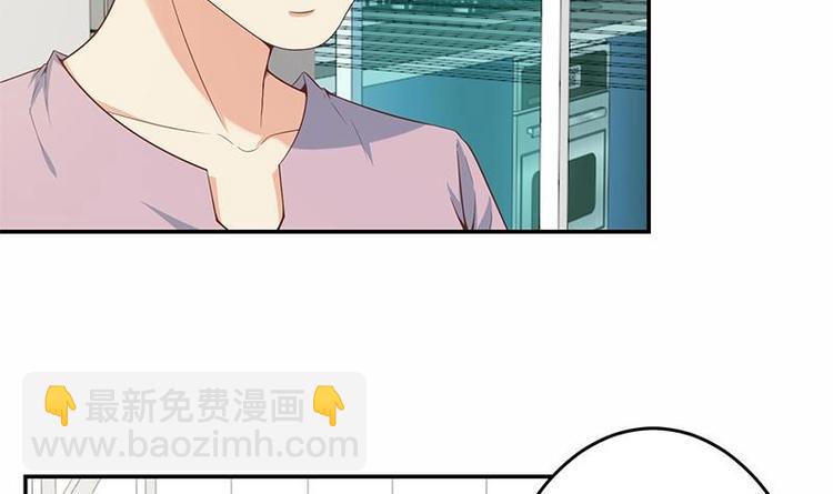 🍚修仙归来在校园 第14话 疗伤圣手！ 第6页