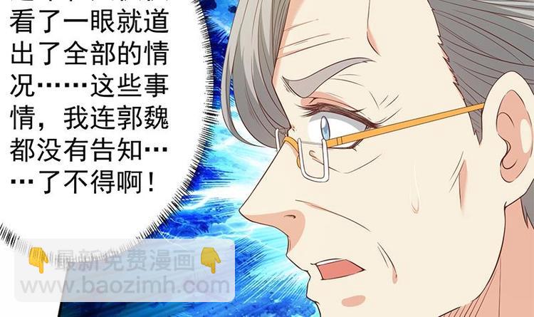 🍚修仙归来在校园 第14话 疗伤圣手！ 第9页
