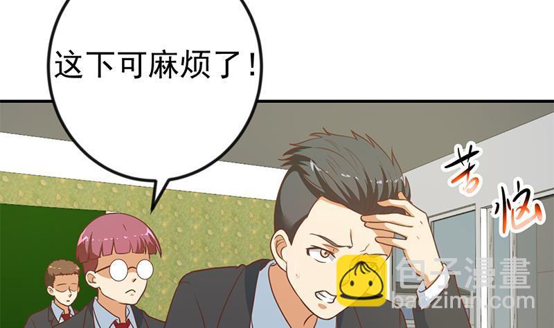 🍚修仙归来在校园 第102话 两人的谈判 第10页