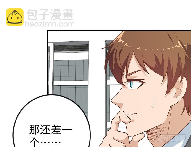 🍚修仙归来在校园 第102话 两人的谈判 第22页