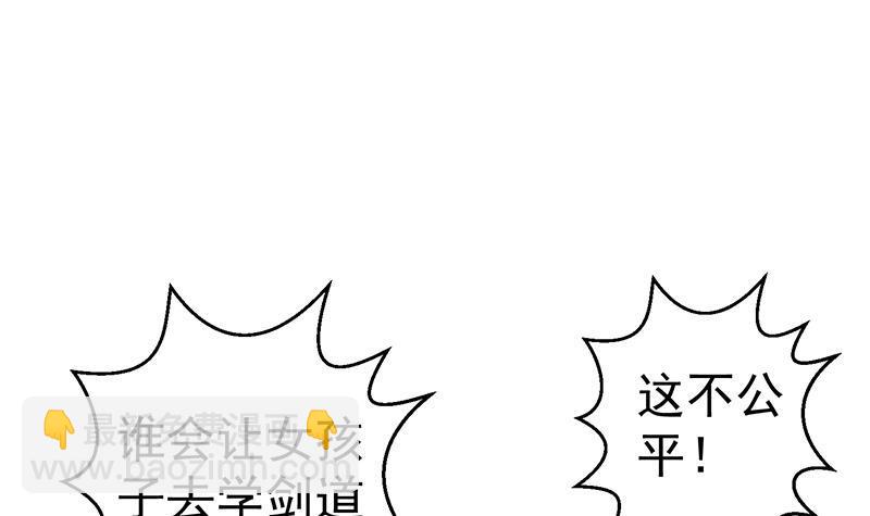 🍚修仙归来在校园 第102话 两人的谈判 第3页