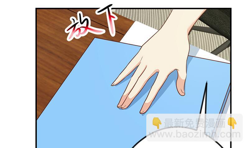 🍚修仙归来在校园 第102话 两人的谈判 第32页