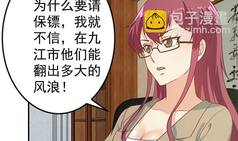 🍚修仙归来在校园 第102话 两人的谈判 第37页
