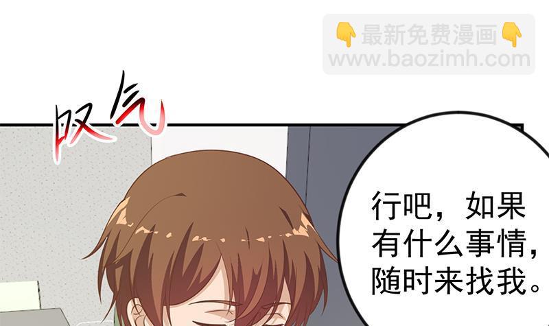 🍚修仙归来在校园 第102话 两人的谈判 第39页