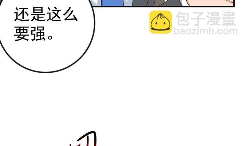 🍚修仙归来在校园 第102话 两人的谈判 第41页