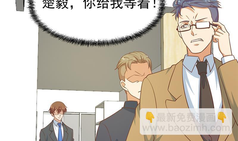 🍚修仙归来在校园 第102话 两人的谈判 第8页