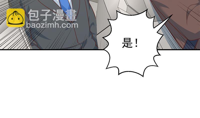 🍚修仙归来在校园 第104话 被包围了！ 第10页