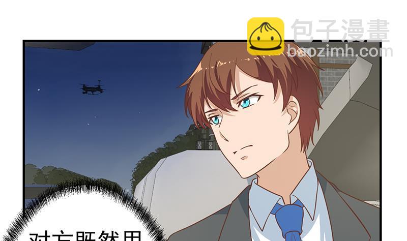 🍚修仙归来在校园 第104话 被包围了！ 第11页