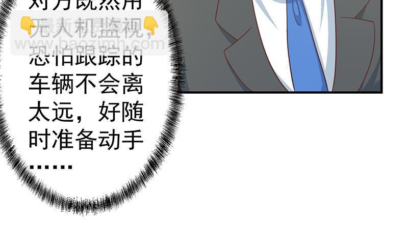 🍚修仙归来在校园 第104话 被包围了！ 第12页