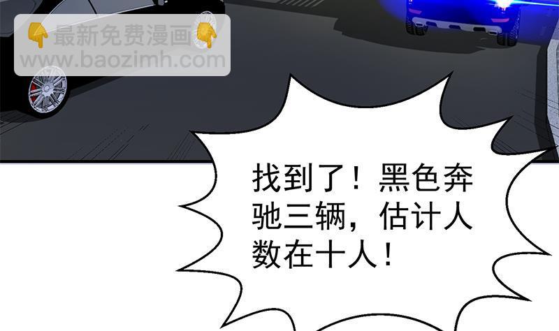 🍚修仙归来在校园 第104话 被包围了！ 第16页