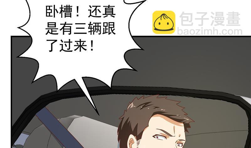 🍚修仙归来在校园 第104话 被包围了！ 第20页