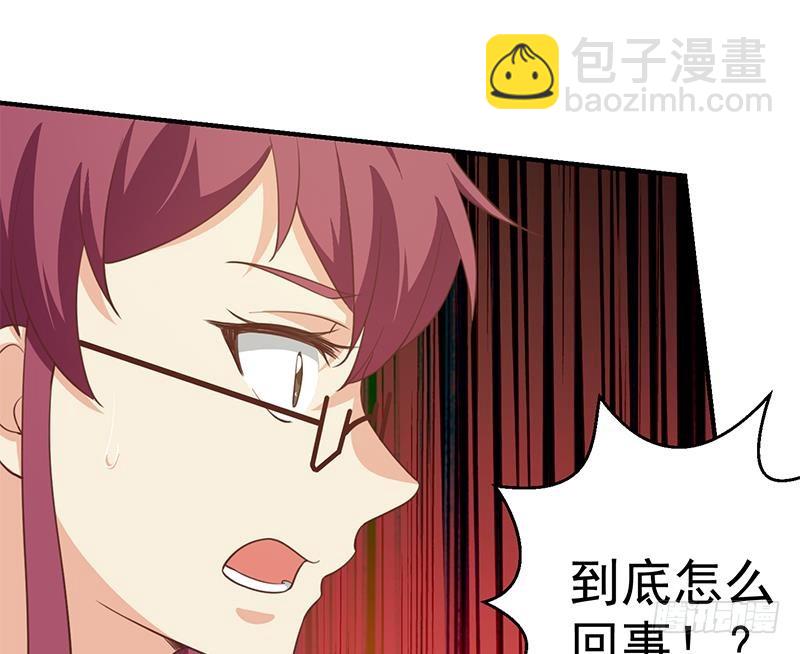 🍚修仙归来在校园 第104话 被包围了！ 第22页