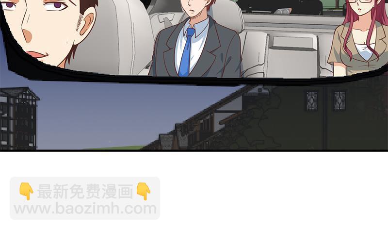 🍚修仙归来在校园 第104话 被包围了！ 第26页