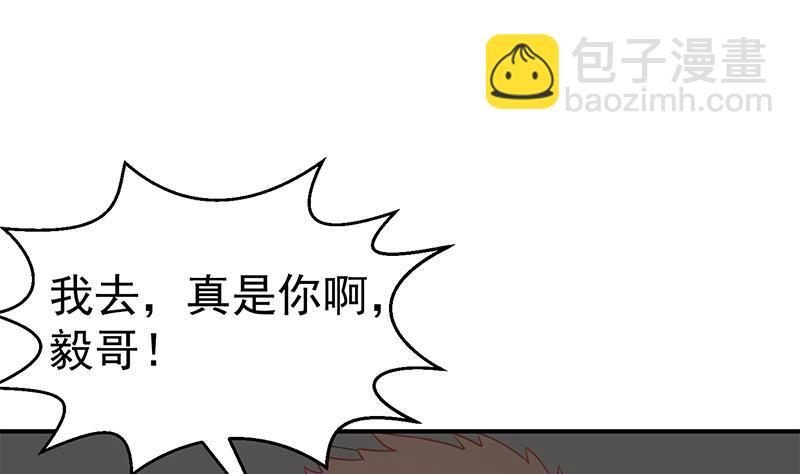 🍚修仙归来在校园 第104话 被包围了！ 第29页