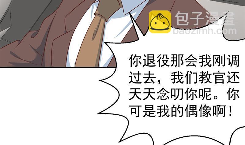 🍚修仙归来在校园 第104话 被包围了！ 第31页