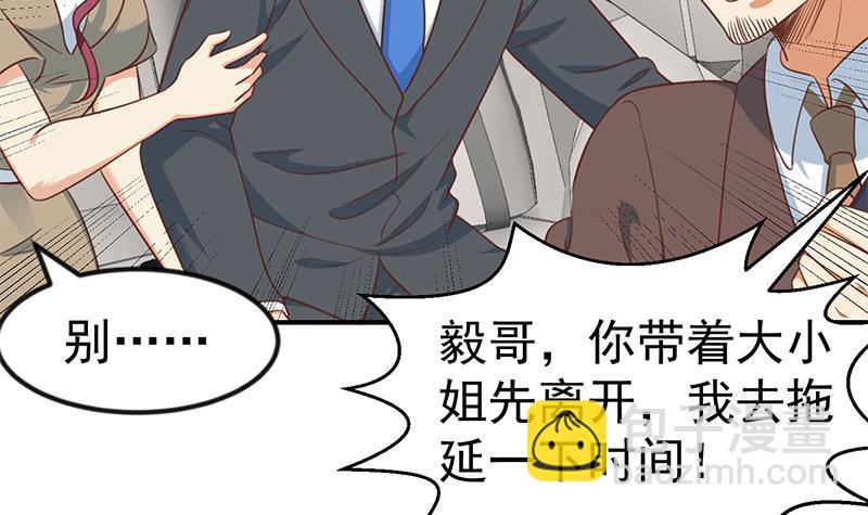🍚修仙归来在校园 第104话 被包围了！ 第39页