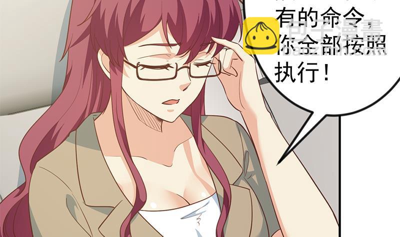 🍚修仙归来在校园 第104话 被包围了！ 第4页