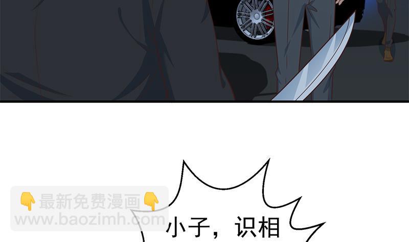 🍚修仙归来在校园 第104话 被包围了！ 第44页
