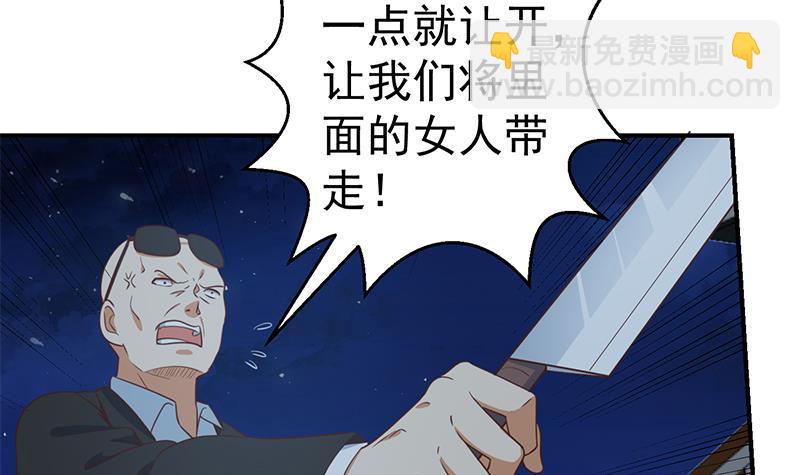 🍚修仙归来在校园 第104话 被包围了！ 第45页