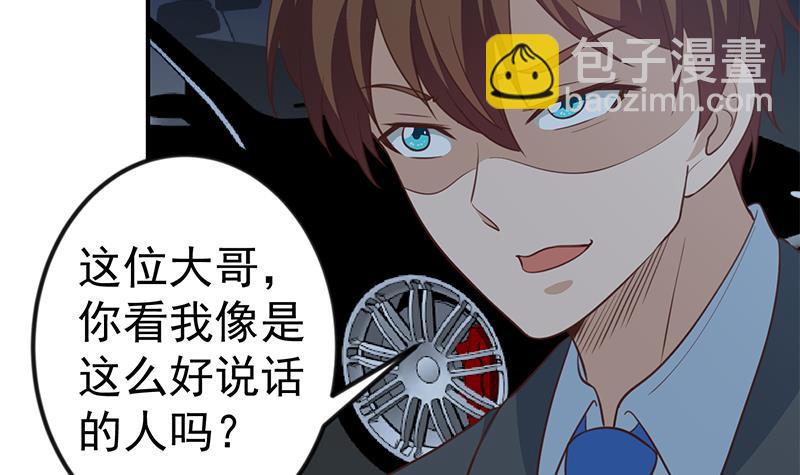 🍚修仙归来在校园 第104话 被包围了！ 第48页