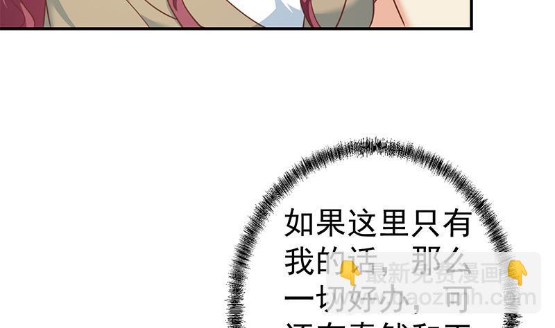 🍚修仙归来在校园 第104话 被包围了！ 第5页