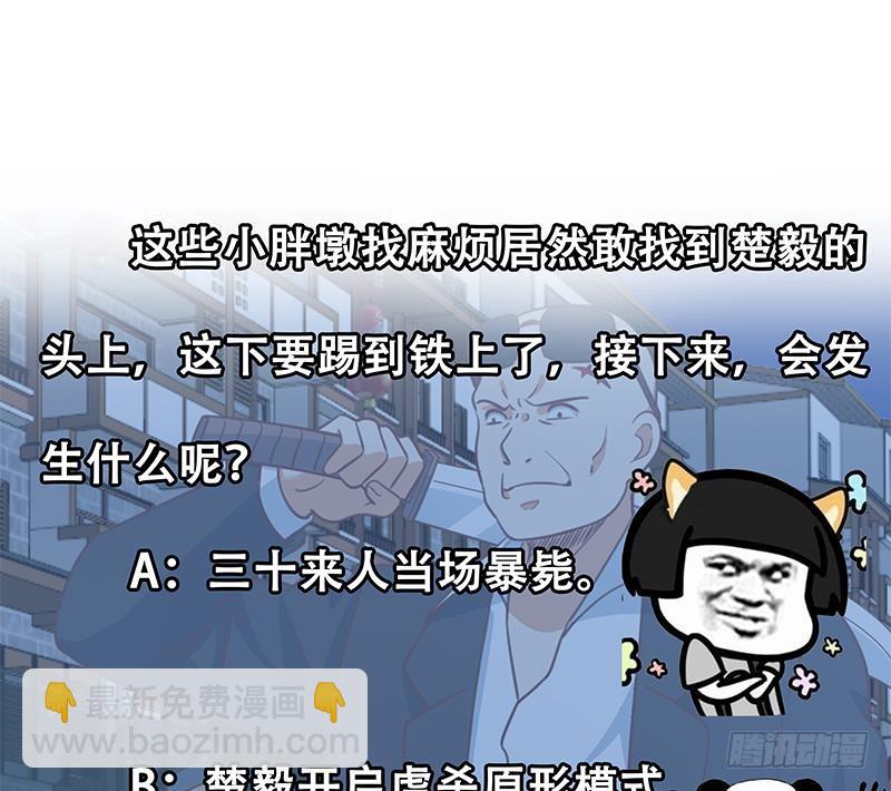 🍚修仙归来在校园 第104话 被包围了！ 第50页