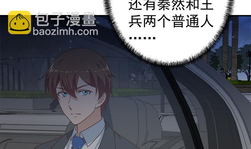🍚修仙归来在校园 第104话 被包围了！ 第6页