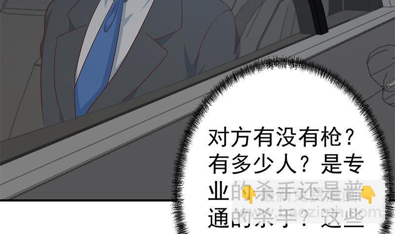 🍚修仙归来在校园 第104话 被包围了！ 第7页