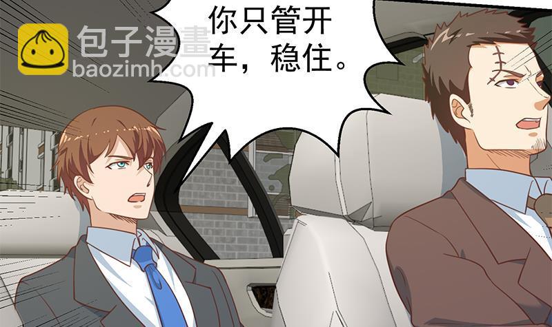 🍚修仙归来在校园 第104话 被包围了！ 第9页