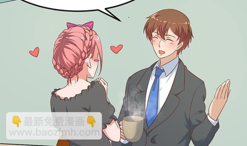 🍚修仙归来在校园 第106话 商业互吹 第17页
