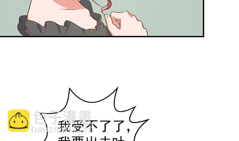🍚修仙归来在校园 第106话 商业互吹 第20页