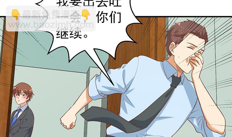 🍚修仙归来在校园 第106话 商业互吹 第21页