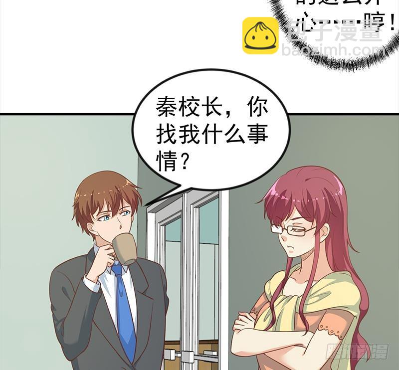 🍚修仙归来在校园 第106话 商业互吹 第25页
