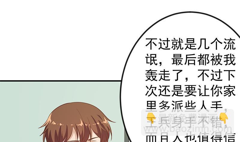 🍚修仙归来在校园 第106话 商业互吹 第28页