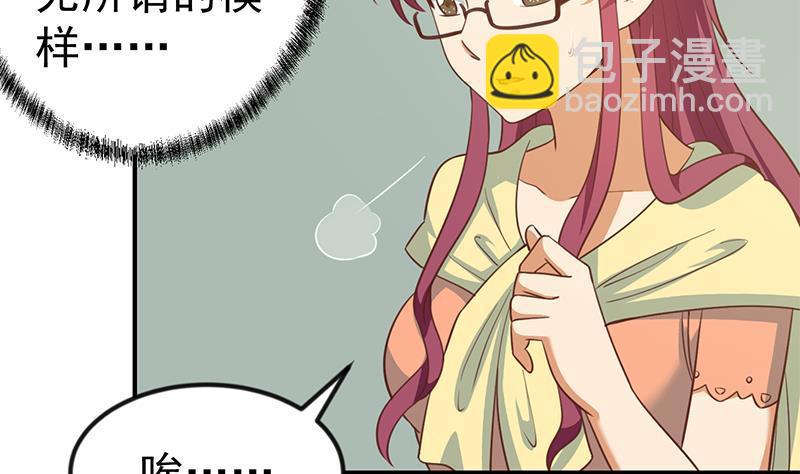 🍚修仙归来在校园 第106话 商业互吹 第34页