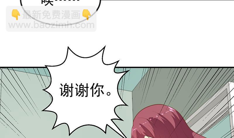 🍚修仙归来在校园 第106话 商业互吹 第35页