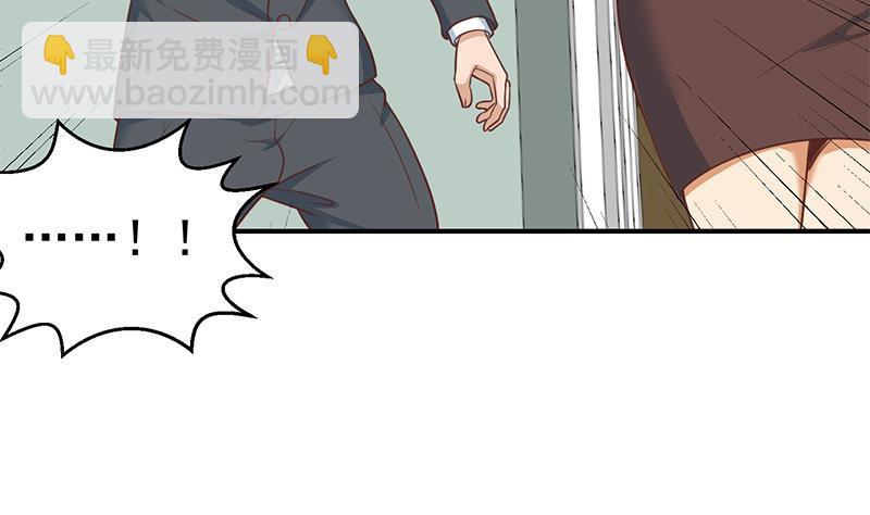 🍚修仙归来在校园 第106话 商业互吹 第37页