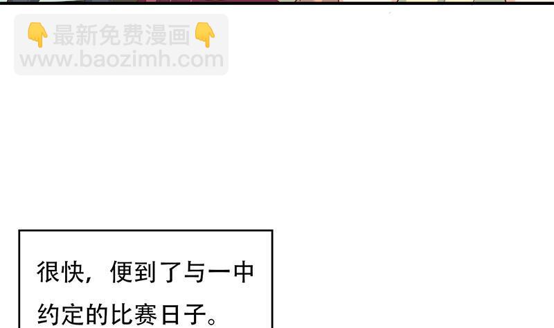 🍚修仙归来在校园 第106话 商业互吹 第40页