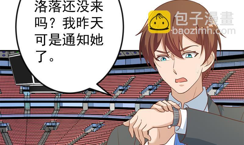 🍚修仙归来在校园 第106话 商业互吹 第42页